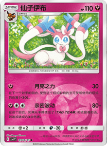 09 01/15 · Sylveon