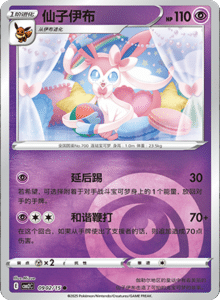 09 02/15 · Sylveon