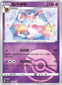 09 04/15 · Sylveon
