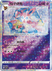 09 06/15 · Sylveon