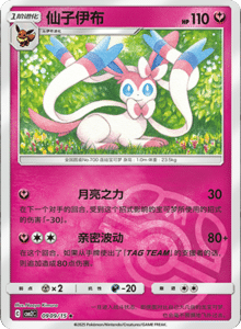 09 09/15 · Sylveon