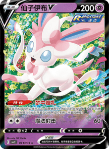 09 13/15 · Sylveon V