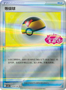 10 02/03 · Level Ball