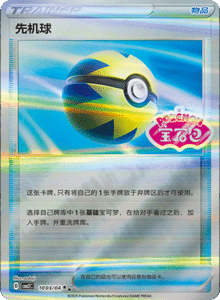 10 03/04 · Quick Ball