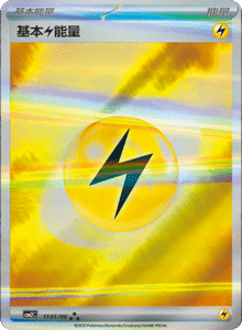 11 01/06 · Basic Lightning Energy
