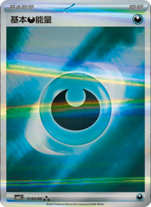 11 03/06 · Basic Darkness Energy