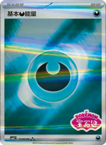 11 06/06 · Basic Darkness Energy