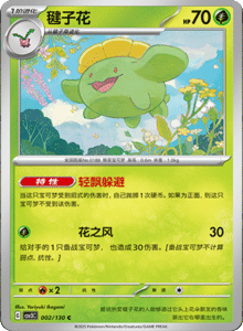 CSV3 – Fearless Terastal Simplified Chinese Pokemon – PokiPair Store 004