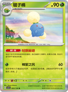 CSV3 – Fearless Terastal Simplified Chinese Pokemon – PokiPair Store 007