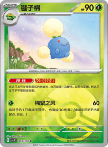 CSV3 – Fearless Terastal Simplified Chinese Pokemon – PokiPair Store 008