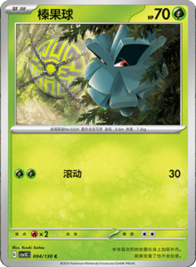 CSV3 – Fearless Terastal Simplified Chinese Pokemon – PokiPair Store 010