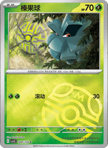CSV3 – Fearless Terastal Simplified Chinese Pokemon – PokiPair Store 012