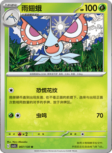 CSV3 – Fearless Terastal Simplified Chinese Pokemon – PokiPair Store 017