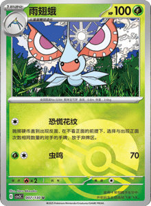 CSV3 – Fearless Terastal Simplified Chinese Pokemon – PokiPair Store 018