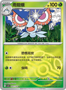 CSV3 – Fearless Terastal Simplified Chinese Pokemon – PokiPair Store 019