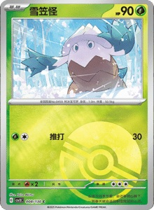 CSV3 – Fearless Terastal Simplified Chinese Pokemon – PokiPair Store 021