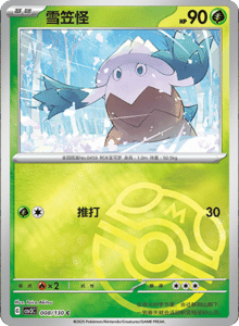 CSV3 – Fearless Terastal Simplified Chinese Pokemon – PokiPair Store 022