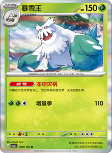 CSV3 – Fearless Terastal Simplified Chinese Pokemon – PokiPair Store 023