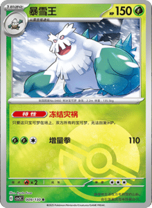 CSV3 – Fearless Terastal Simplified Chinese Pokemon – PokiPair Store 024