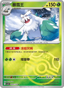 CSV3 – Fearless Terastal Simplified Chinese Pokemon – PokiPair Store 025