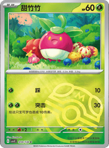 CSV3 – Fearless Terastal Simplified Chinese Pokemon – PokiPair Store 028