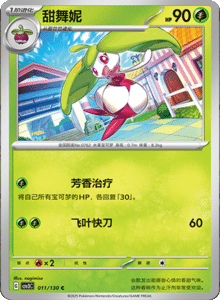 CSV3 – Fearless Terastal Simplified Chinese Pokemon – PokiPair Store 029