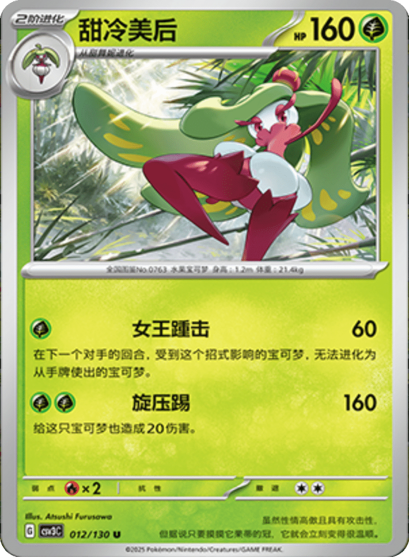 012/130 Tarountula团珠蛛 C