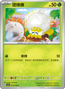 CSV3 – Fearless Terastal Simplified Chinese Pokemon – PokiPair Store 035