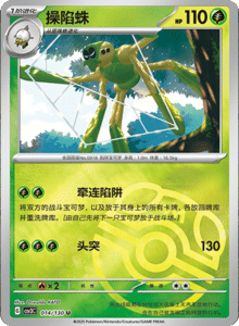 CSV3 – Fearless Terastal Simplified Chinese Pokemon – PokiPair Store 040
