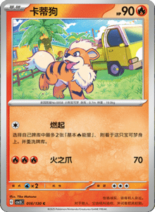CSV3 – Fearless Terastal Simplified Chinese Pokemon – PokiPair Store 042