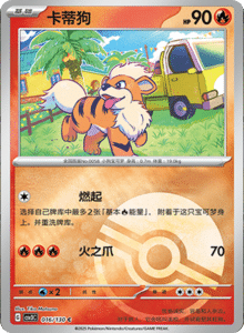 CSV3 – Fearless Terastal Simplified Chinese Pokemon – PokiPair Store 043