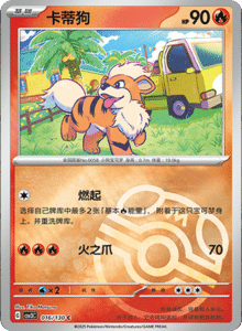 CSV3 – Fearless Terastal Simplified Chinese Pokemon – PokiPair Store 044