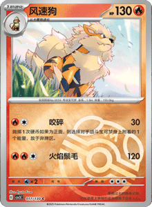 CSV3 – Fearless Terastal Simplified Chinese Pokemon – PokiPair Store 047