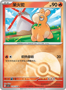 CSV3 – Fearless Terastal Simplified Chinese Pokemon – PokiPair Store 050