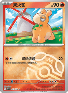 CSV3 – Fearless Terastal Simplified Chinese Pokemon – PokiPair Store 051