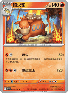 CSV3 – Fearless Terastal Simplified Chinese Pokemon – PokiPair Store 052
