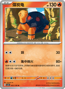 CSV3 – Fearless Terastal Simplified Chinese Pokemon – PokiPair Store 055