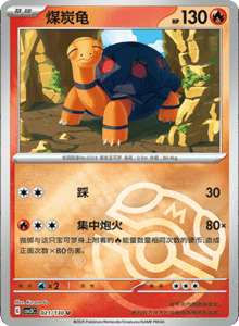 CSV3 – Fearless Terastal Simplified Chinese Pokemon – PokiPair Store 057