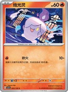 CSV3 – Fearless Terastal Simplified Chinese Pokemon – PokiPair Store 058