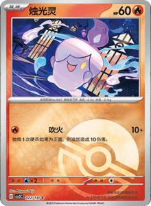 CSV3 – Fearless Terastal Simplified Chinese Pokemon – PokiPair Store 059