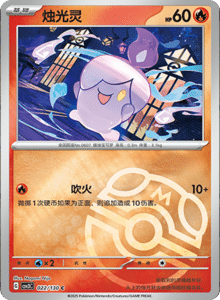 CSV3 – Fearless Terastal Simplified Chinese Pokemon – PokiPair Store 060