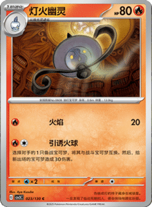 CSV3 – Fearless Terastal Simplified Chinese Pokemon – PokiPair Store 061
