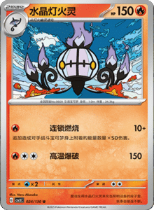 CSV3 – Fearless Terastal Simplified Chinese Pokemon – PokiPair Store 064