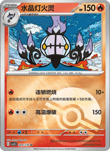 CSV3 – Fearless Terastal Simplified Chinese Pokemon – PokiPair Store 065