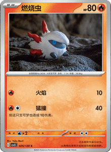 CSV3 – Fearless Terastal Simplified Chinese Pokemon – PokiPair Store 067