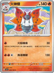 CSV3 – Fearless Terastal Simplified Chinese Pokemon – PokiPair Store 070