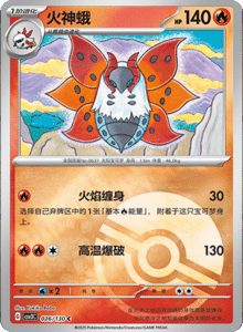 CSV3 – Fearless Terastal Simplified Chinese Pokemon – PokiPair Store 071