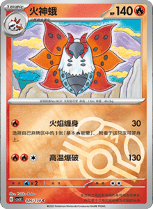 CSV3 – Fearless Terastal Simplified Chinese Pokemon – PokiPair Store 072