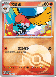CSV3 – Fearless Terastal Simplified Chinese Pokemon – PokiPair Store 074