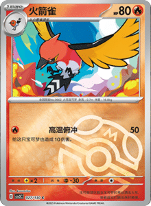 CSV3 – Fearless Terastal Simplified Chinese Pokemon – PokiPair Store 075